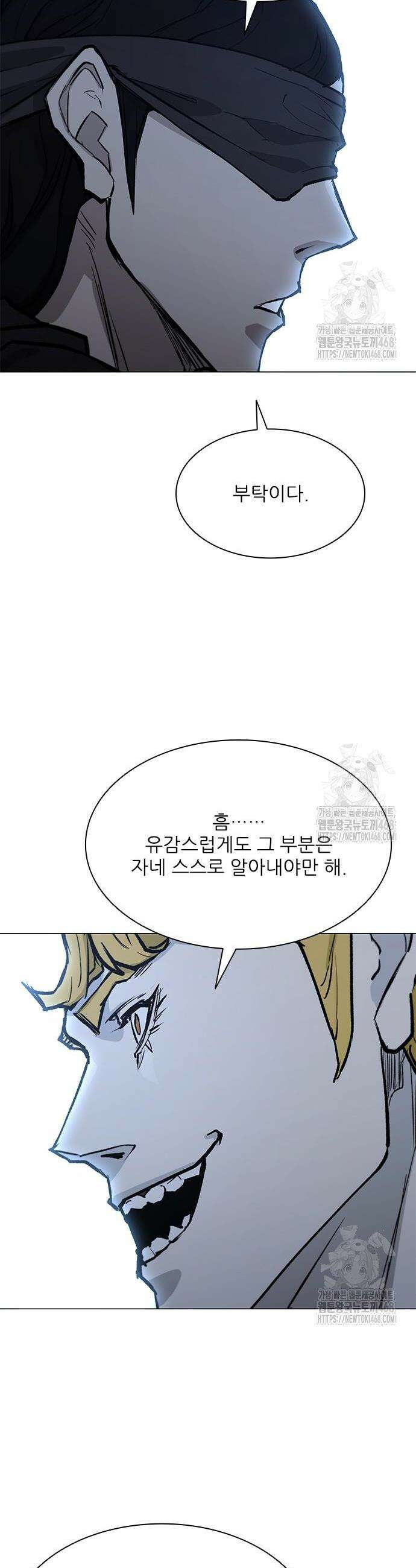 무사만리행 시즌2 34화 19