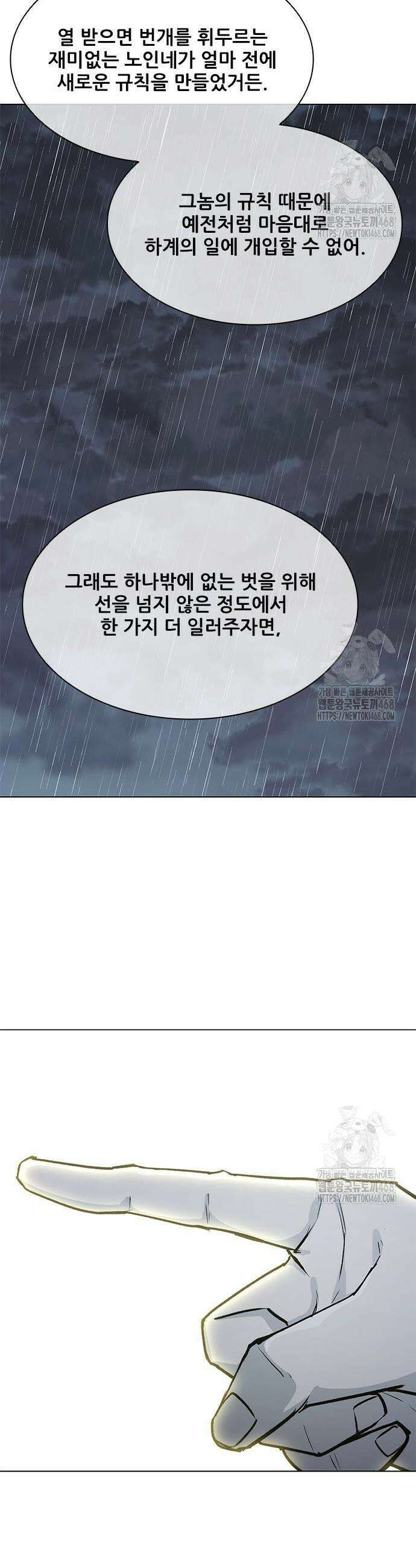 무사만리행 시즌2 34화 20