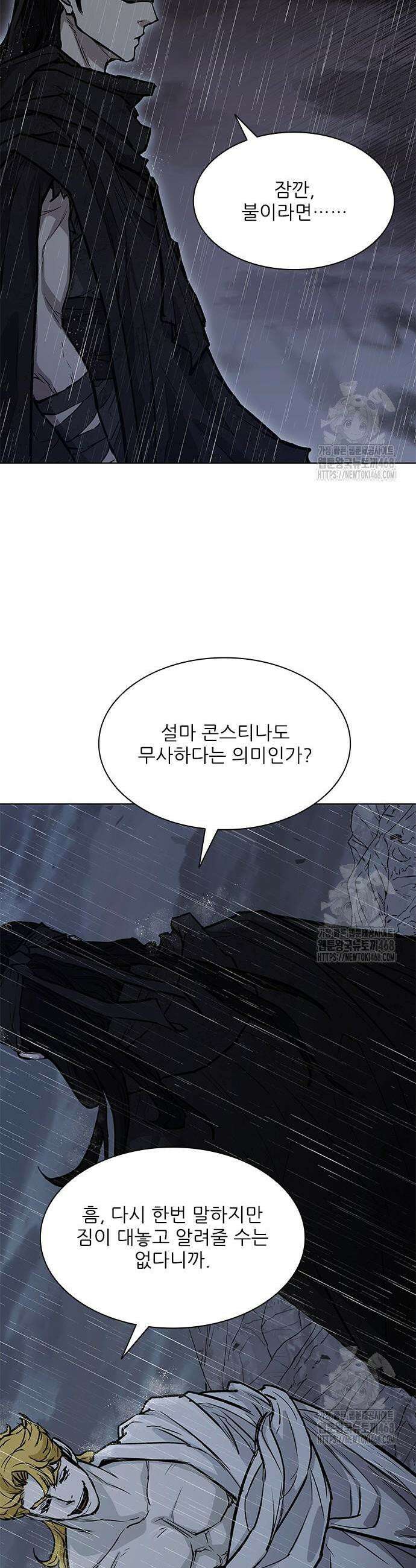 무사만리행 시즌2 34화 22