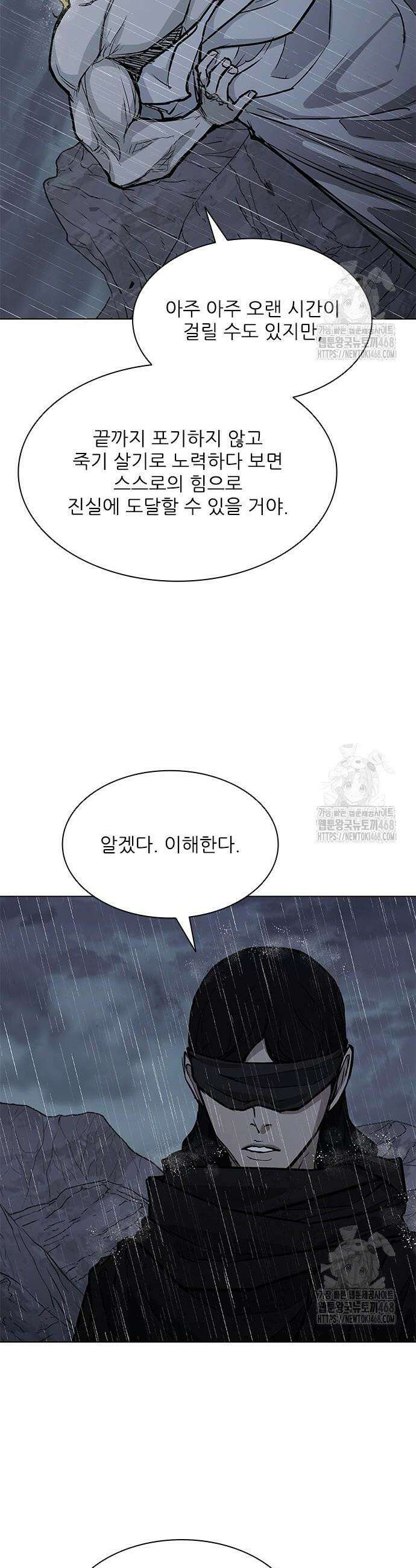 무사만리행 시즌2 34화 23