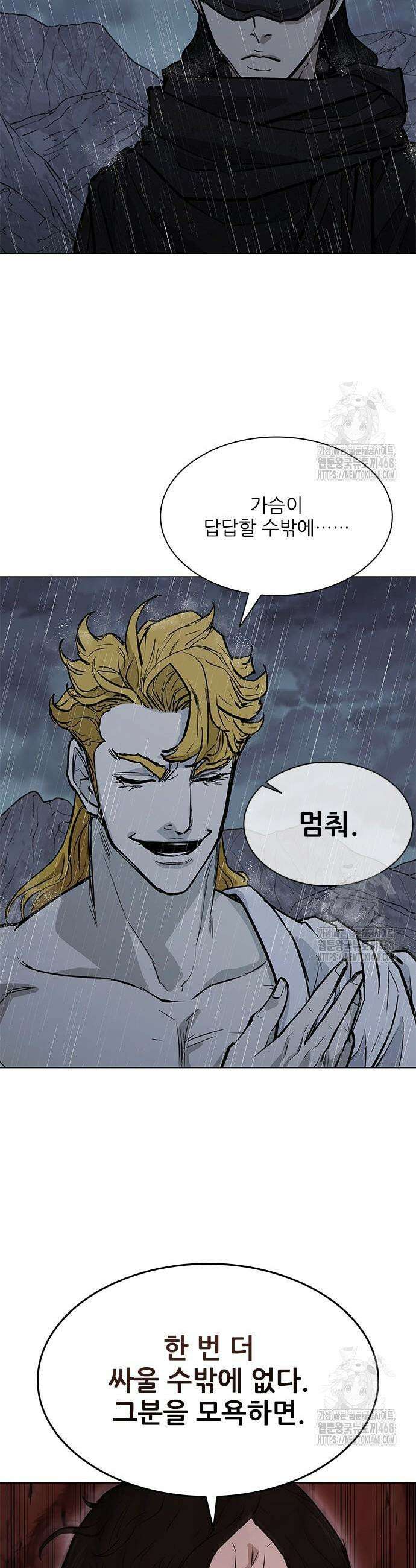 무사만리행 시즌2 34화 25