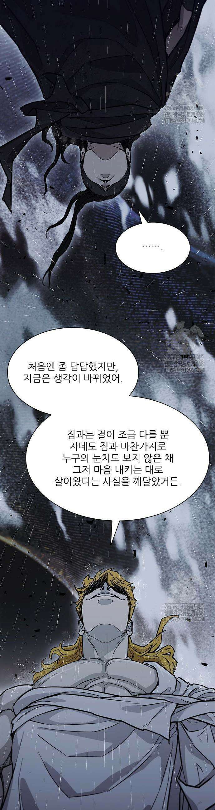 무사만리행 시즌2 34화 30