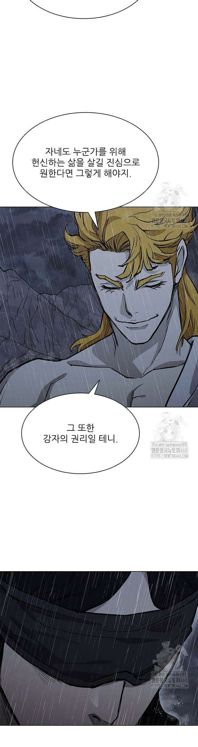 무사만리행 시즌2 34화 32