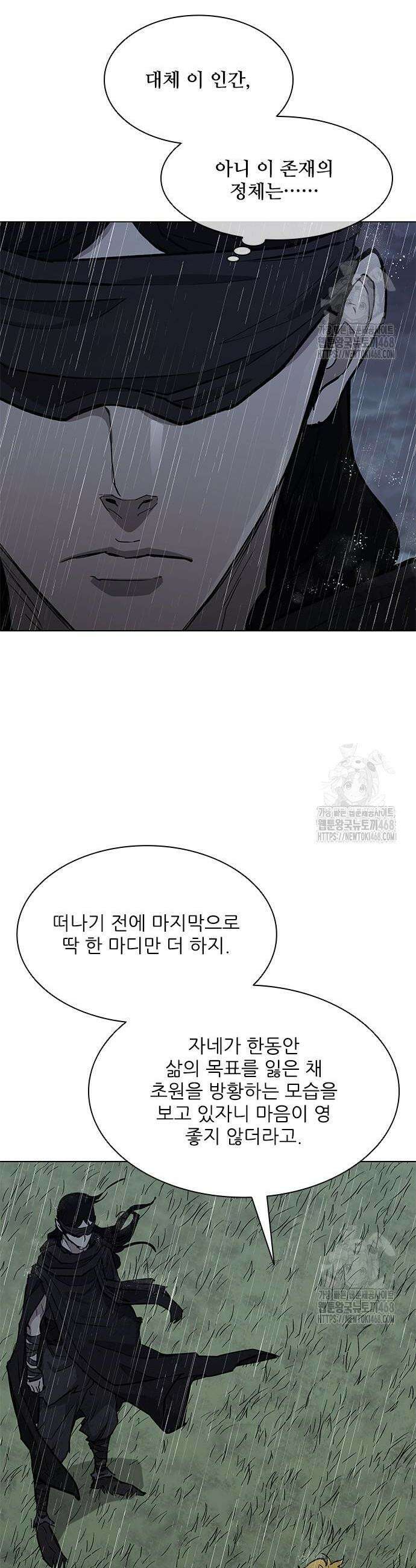 무사만리행 시즌2 34화 36