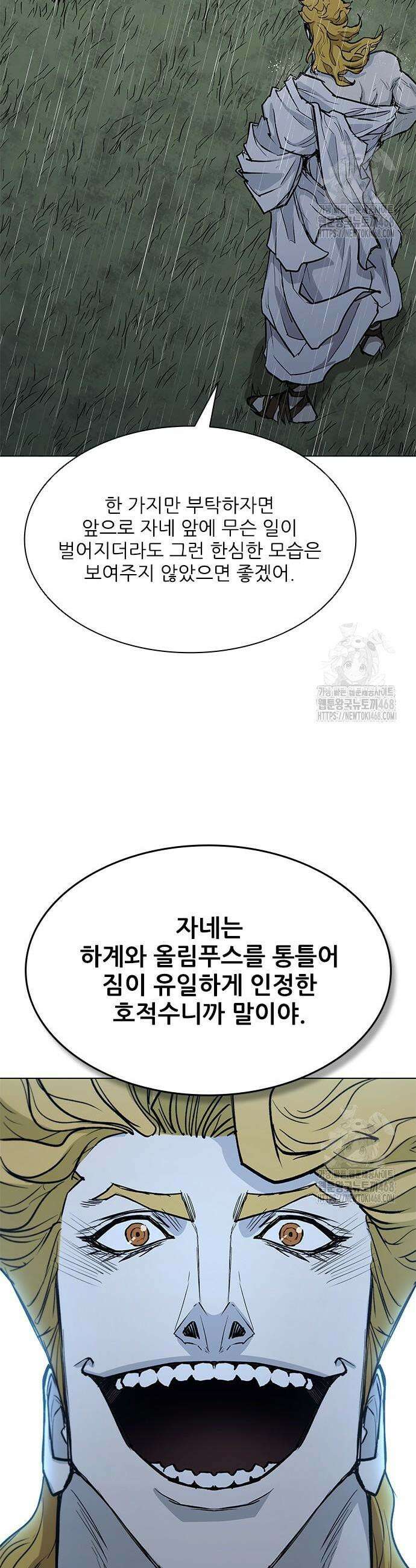 무사만리행 시즌2 34화 37