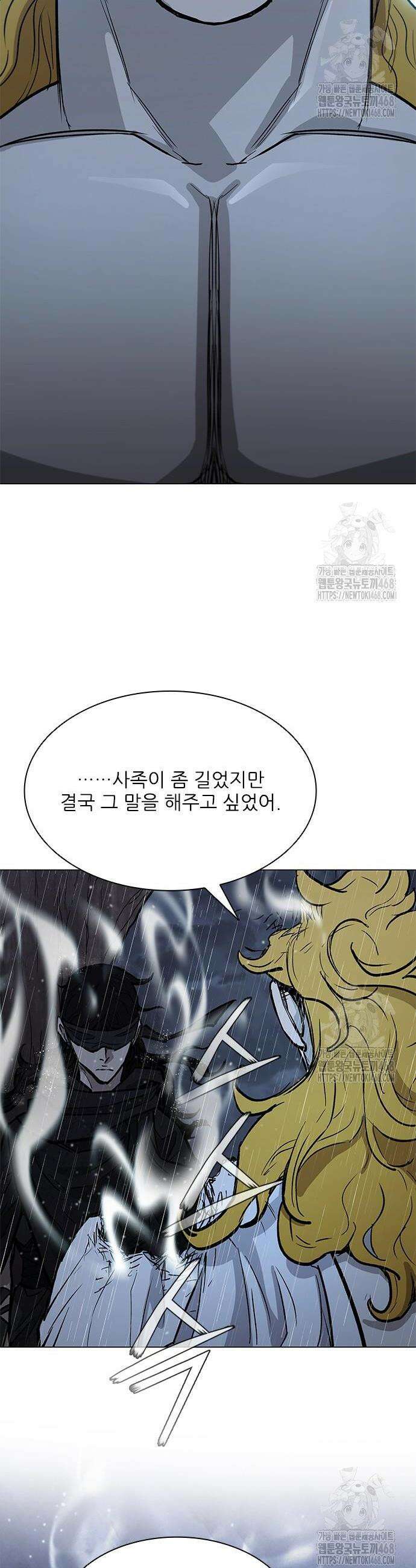무사만리행 시즌2 34화 38