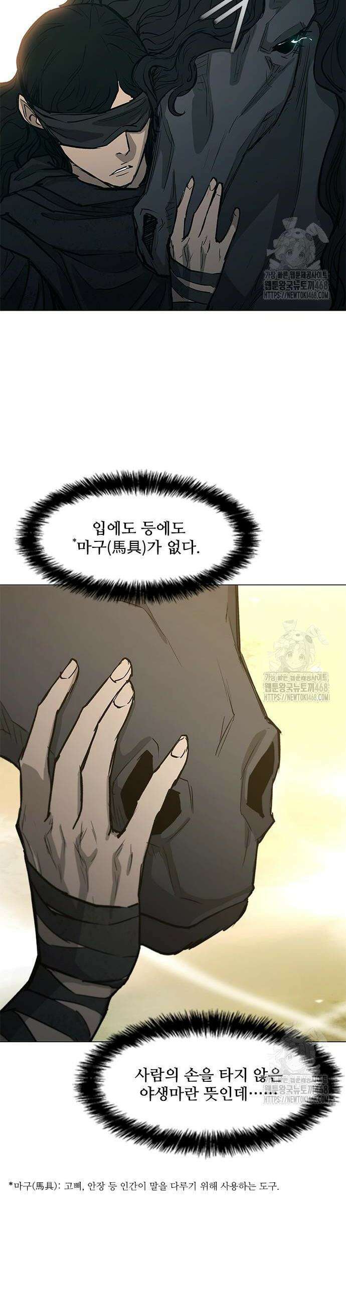 무사만리행 시즌2 34화 50