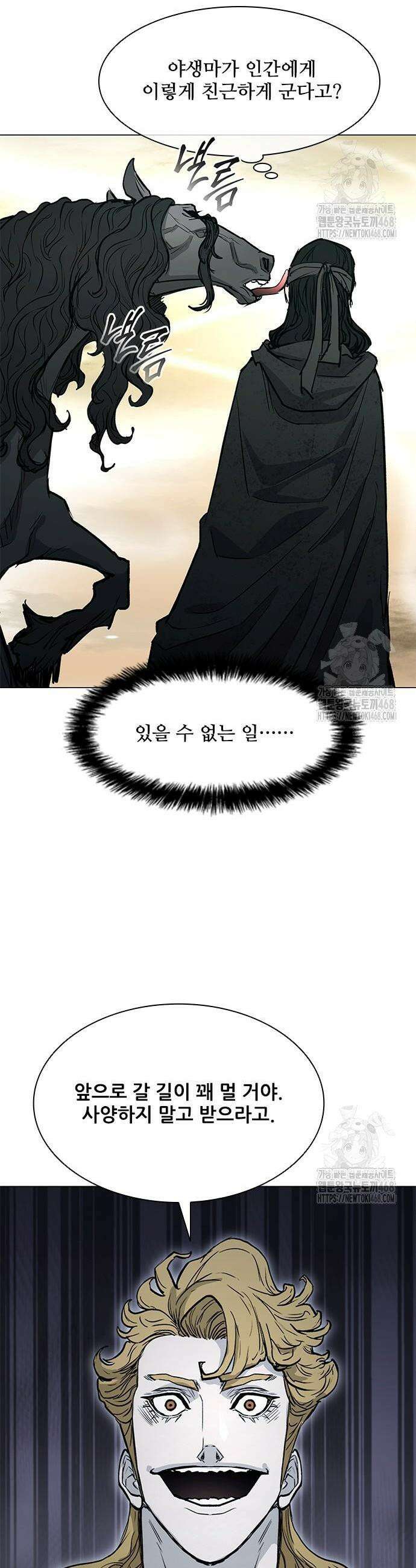 무사만리행 시즌2 34화 51