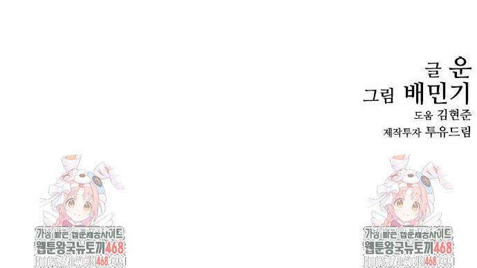 무사만리행 시즌2 34화 56