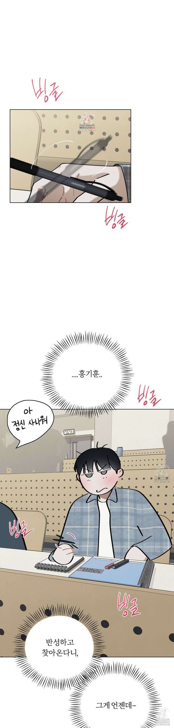 홍실퀘스트 18화 1