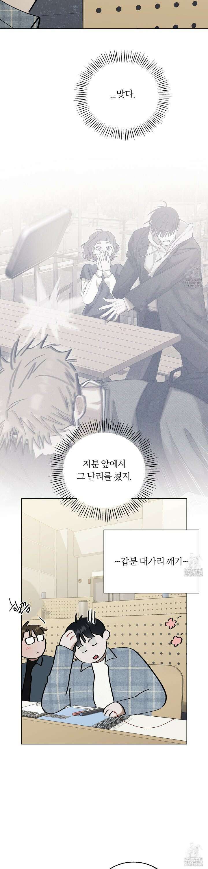 홍실퀘스트 18화 3
