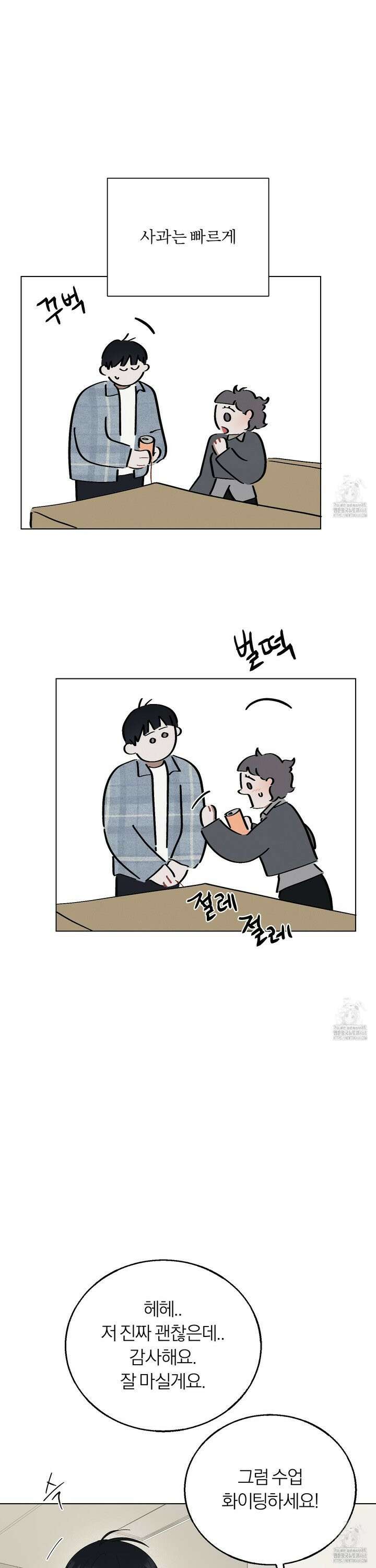홍실퀘스트 18화 5