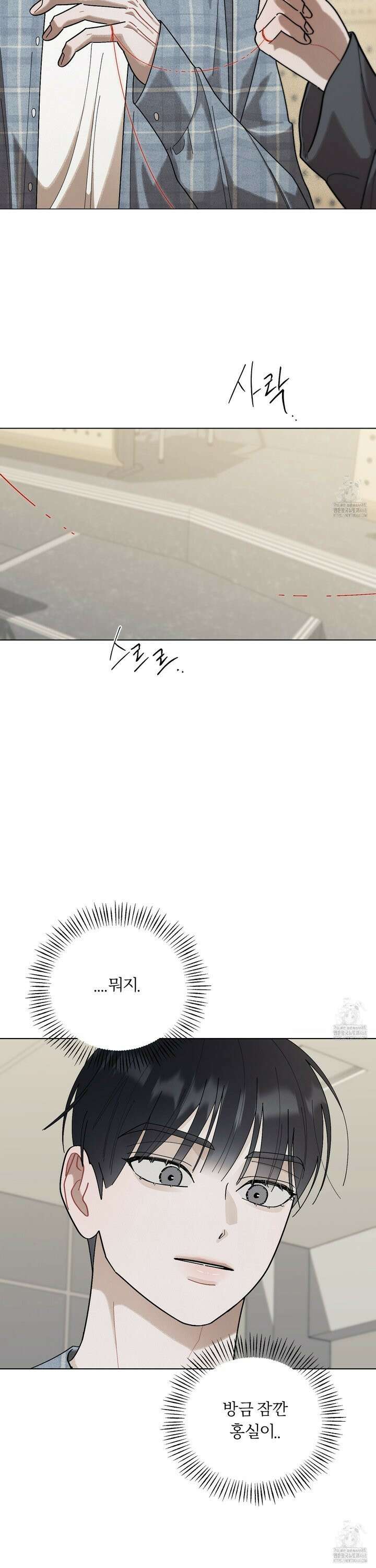 홍실퀘스트 18화 7