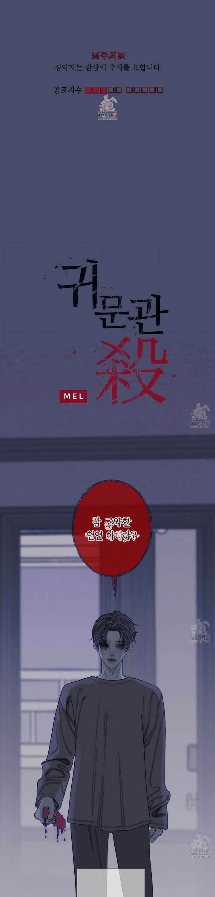 귀문관살 84화 1