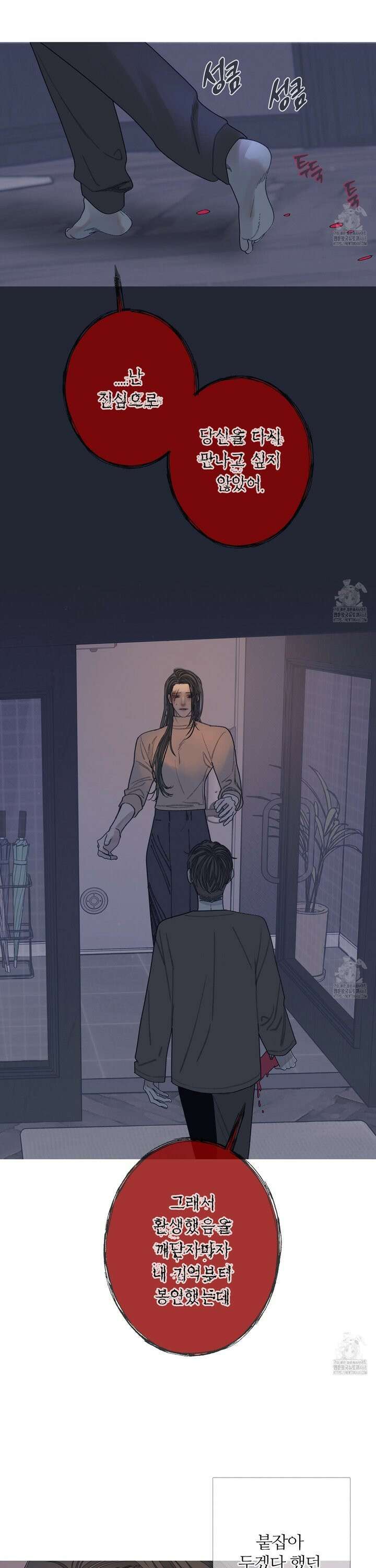 귀문관살 84화 3