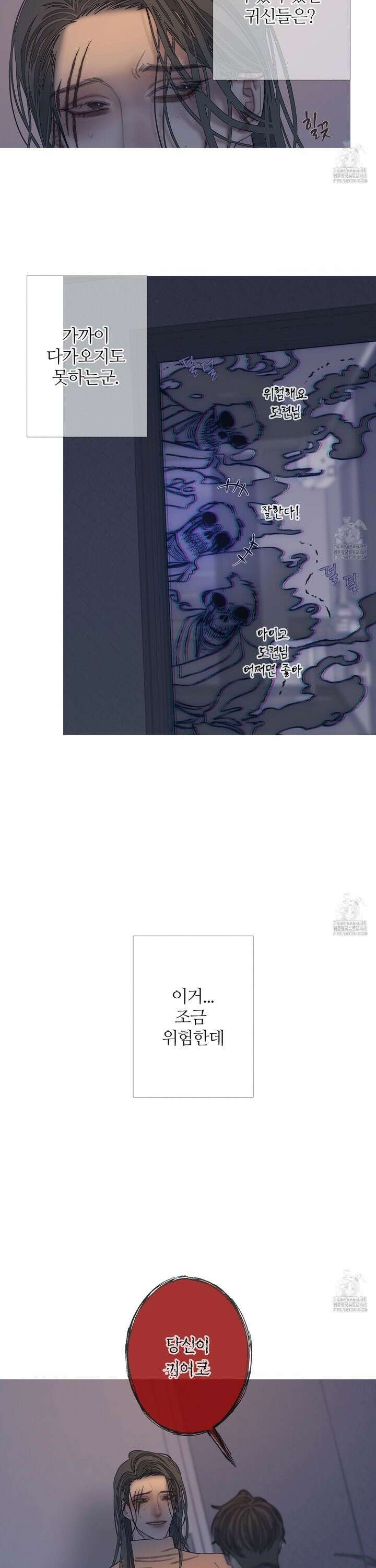 귀문관살 84화 4