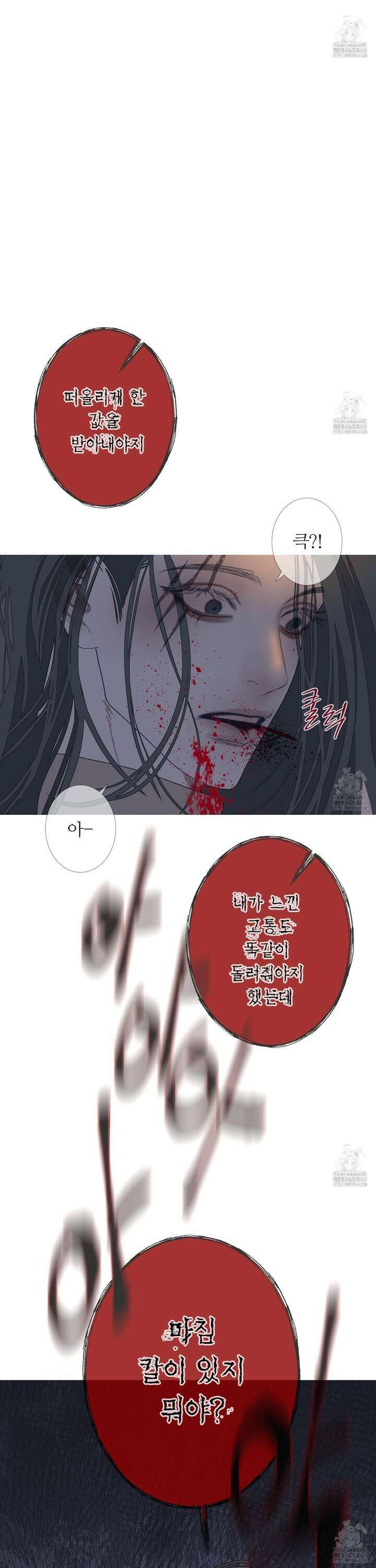 귀문관살 84화 6