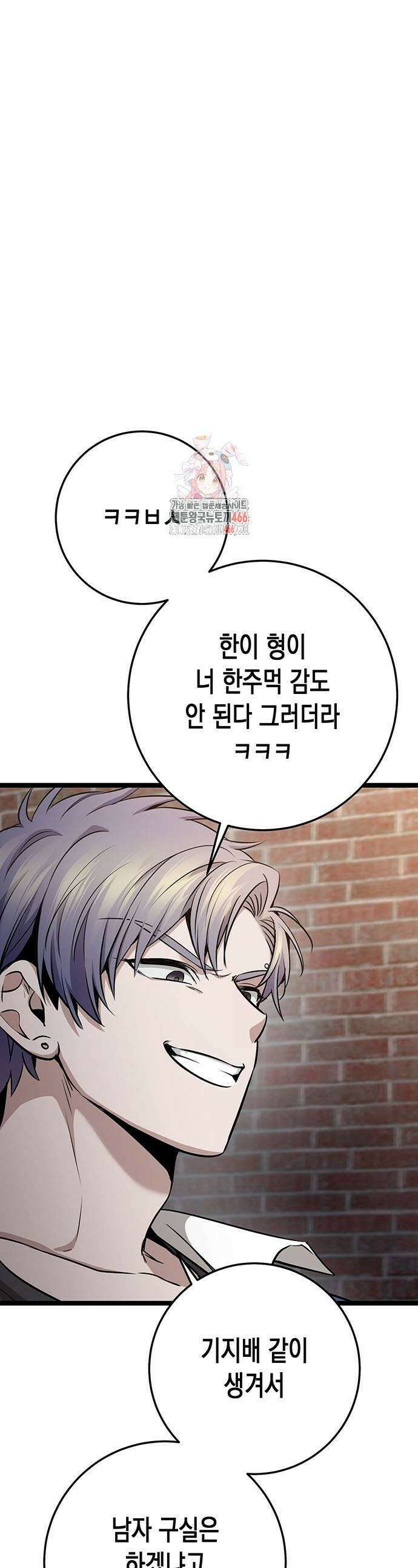 여고생왕후 33화 1