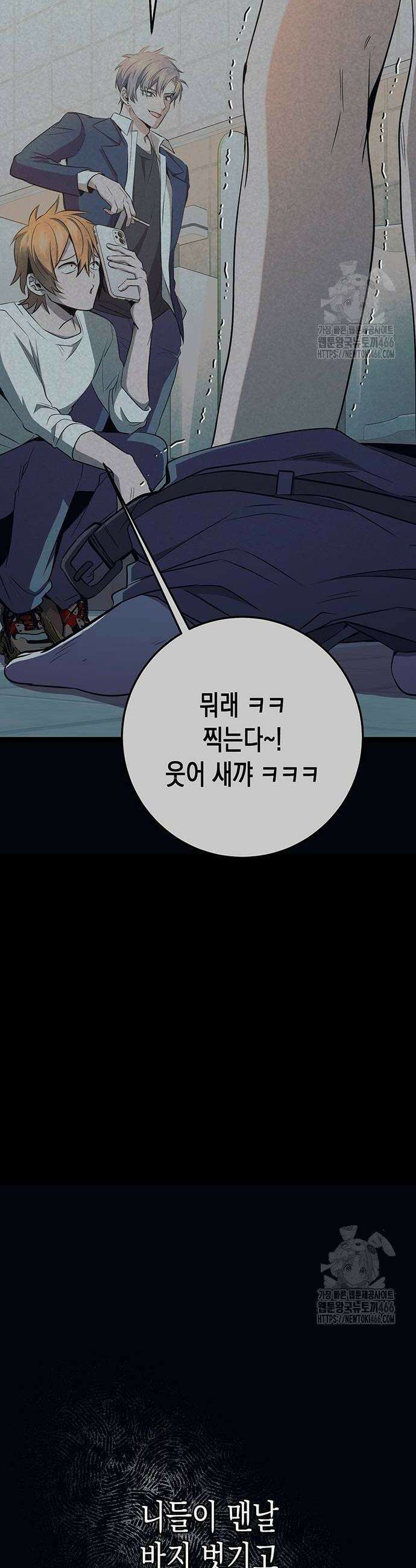 여고생왕후 33화 10