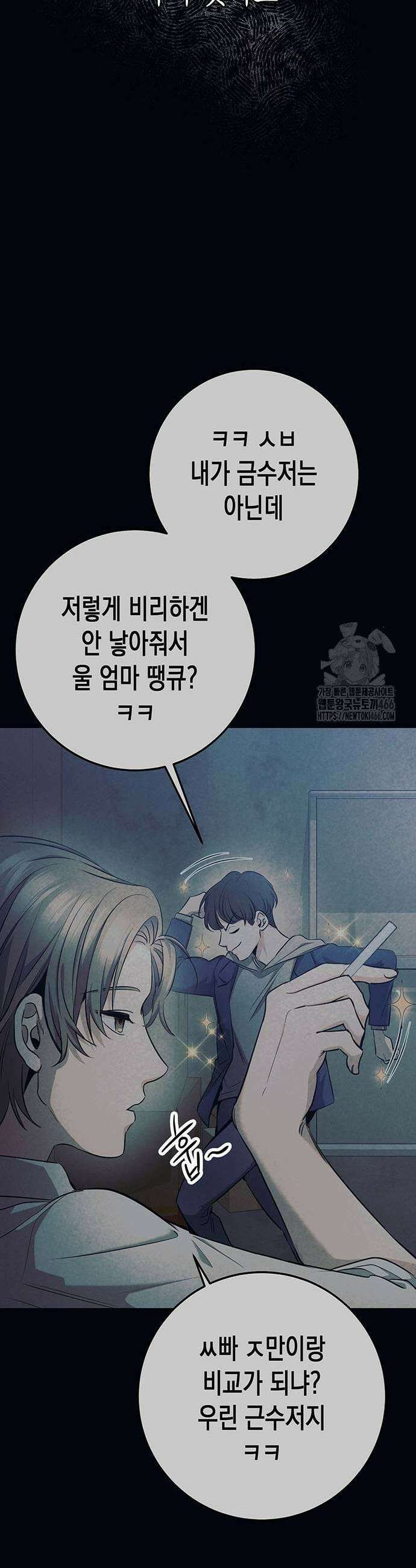 여고생왕후 33화 11