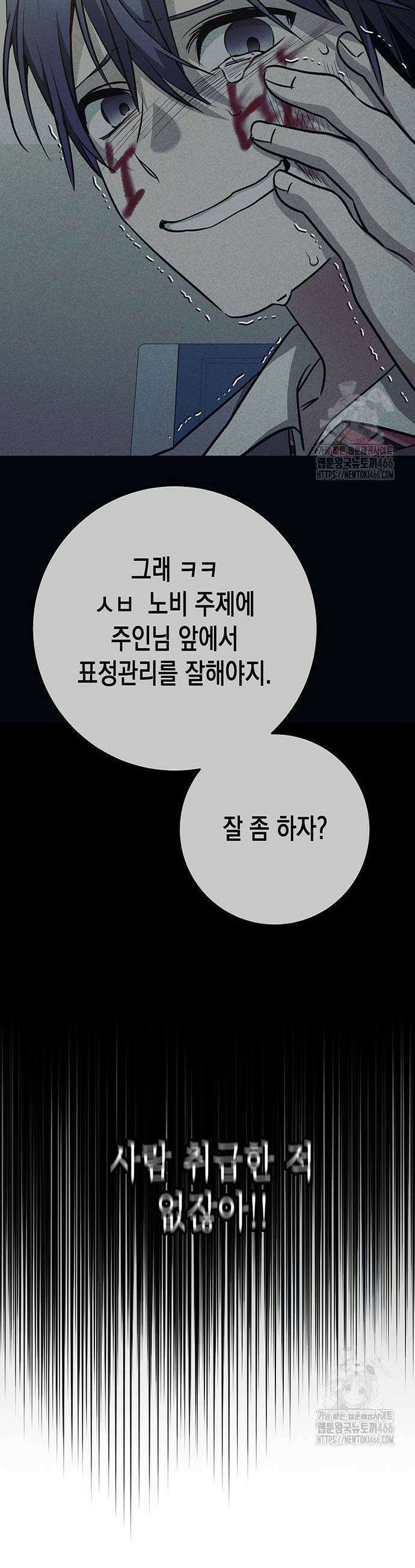 여고생왕후 33화 13
