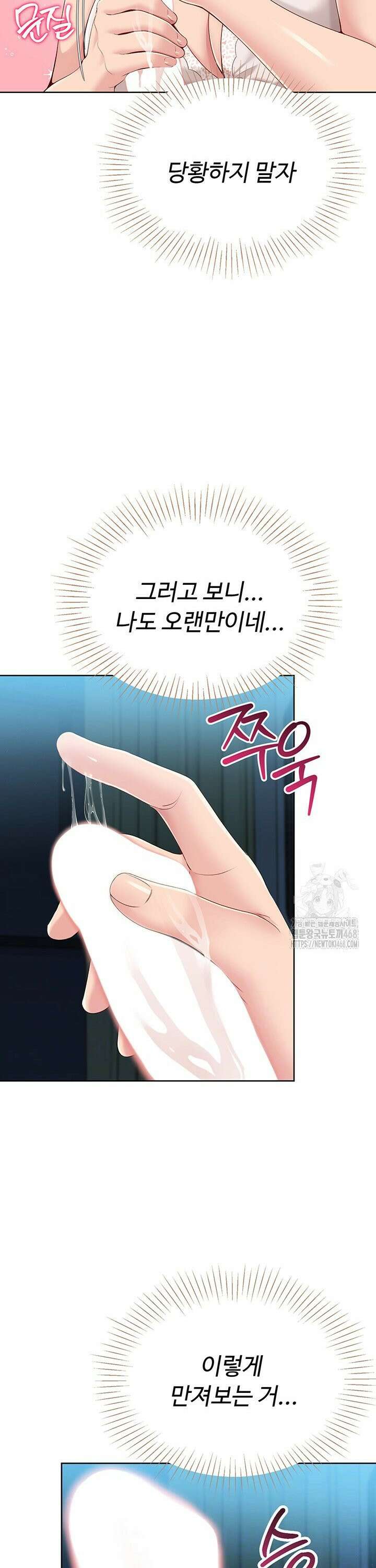 세트업 41화 6