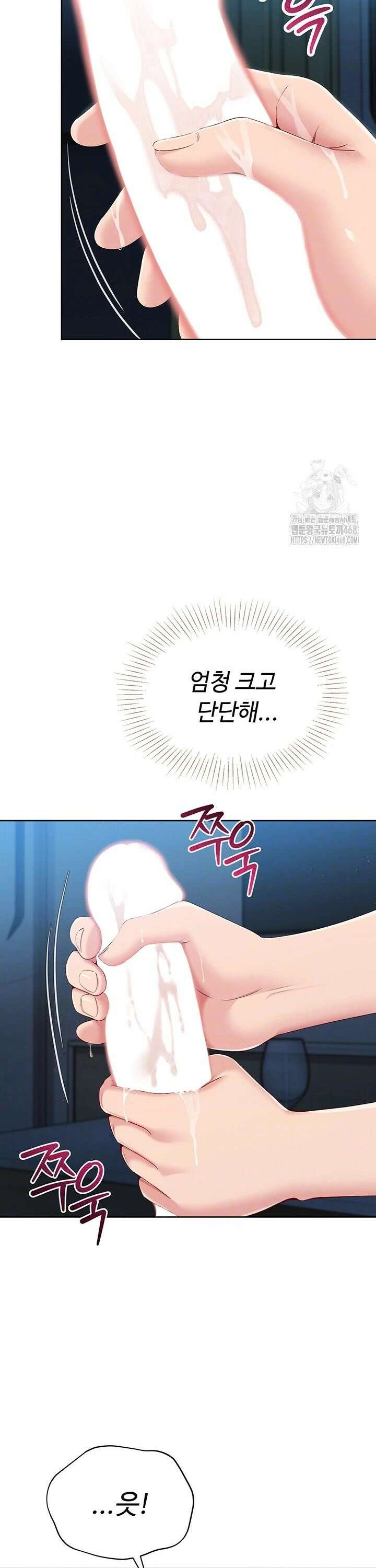 세트업 41화 7