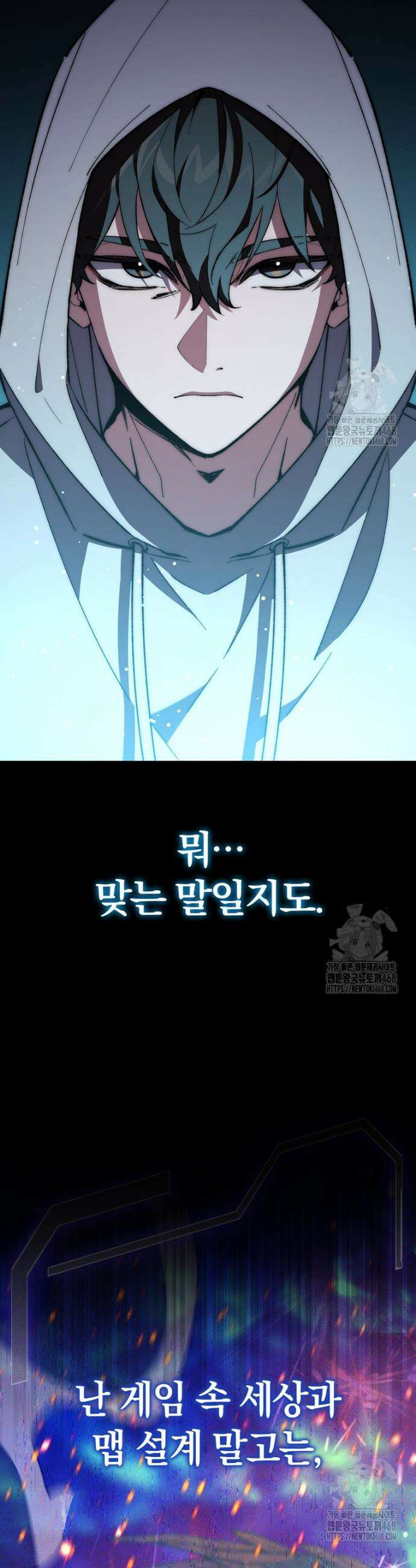 최강 던전을 위하여 1화 7