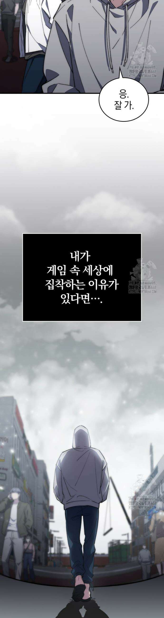 최강 던전을 위하여 1화 11