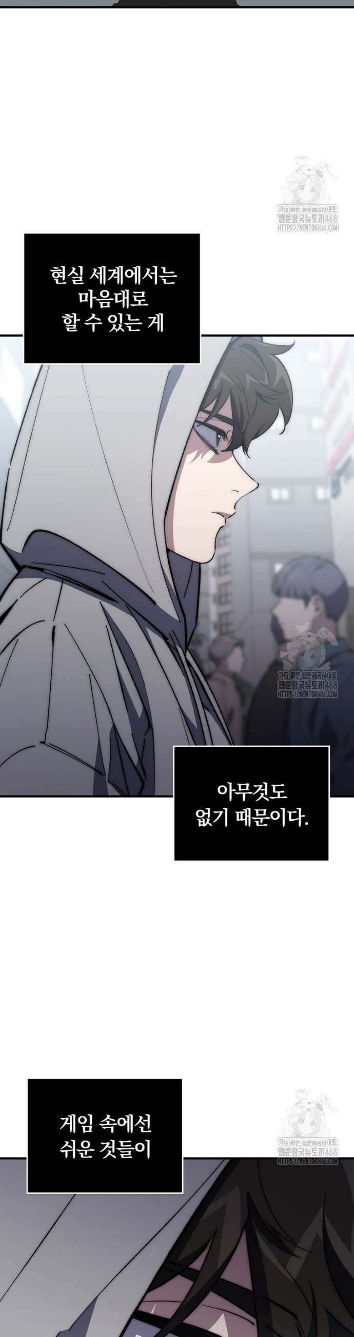 최강 던전을 위하여 1화 12