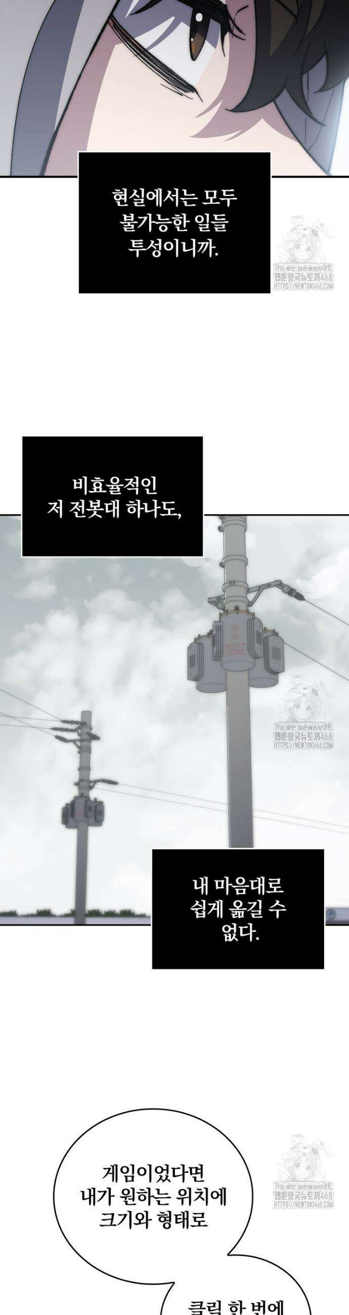 최강 던전을 위하여 1화 13