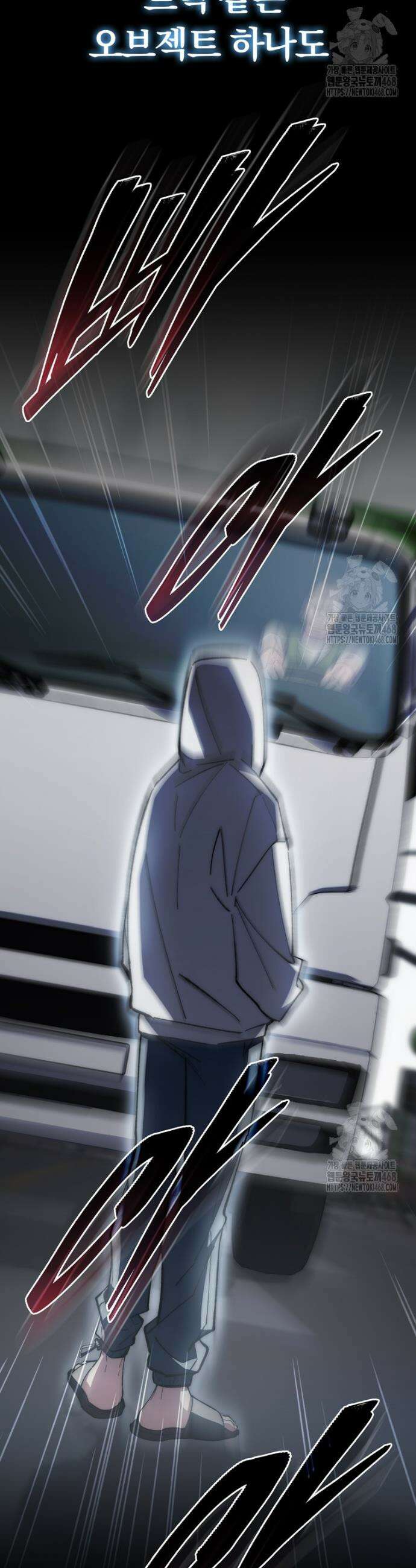 최강 던전을 위하여 1화 17