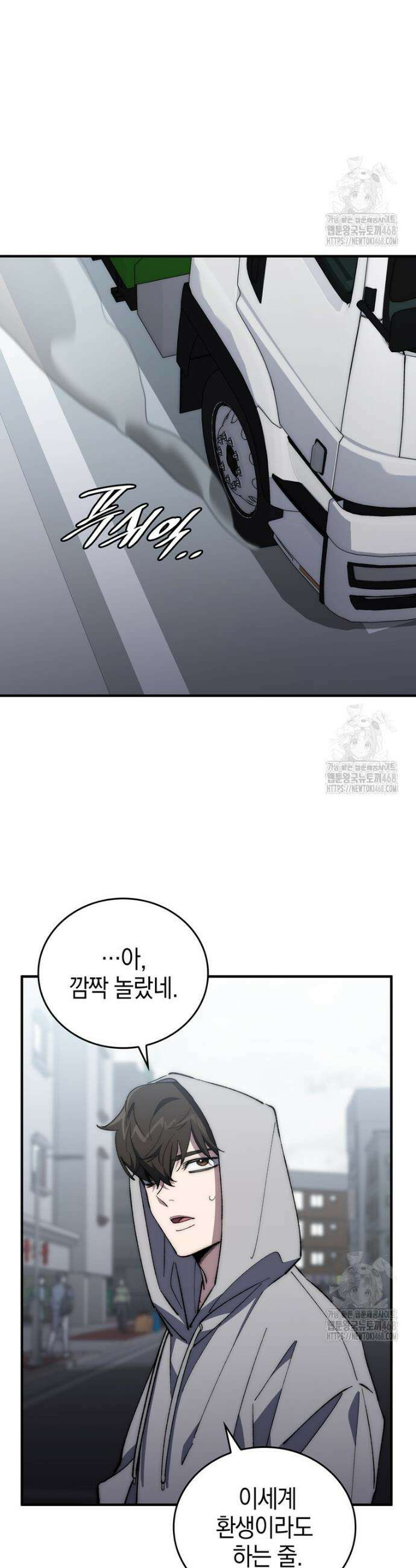 최강 던전을 위하여 1화 19