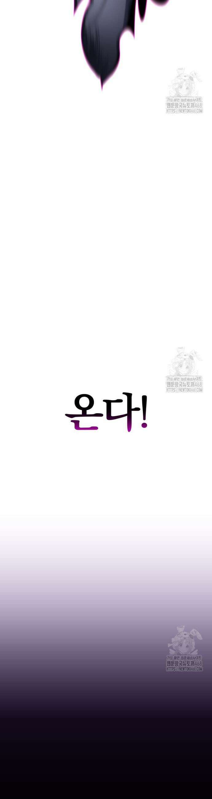최강 던전을 위하여 8화 4