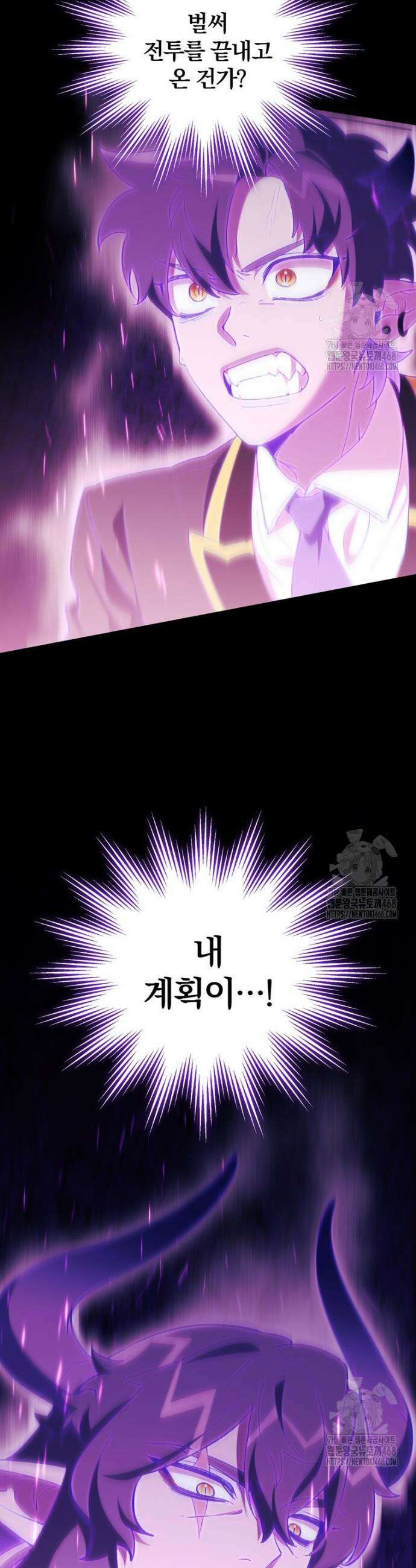 최강 던전을 위하여 8화 6