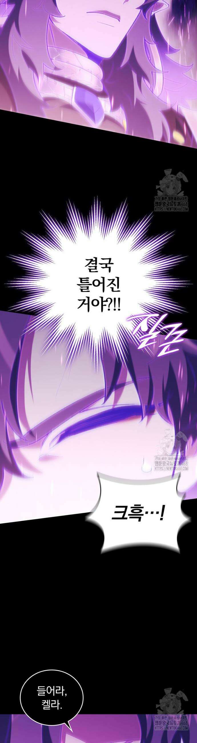 최강 던전을 위하여 8화 7