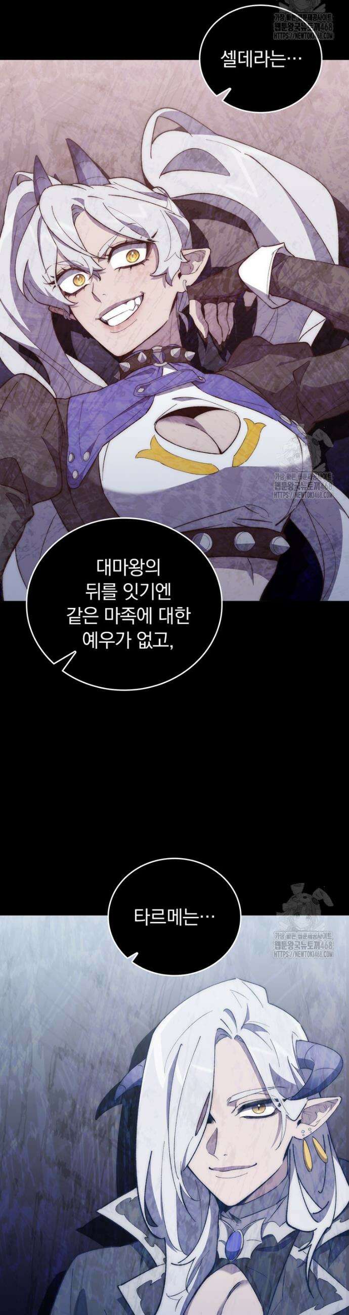 최강 던전을 위하여 8화 9