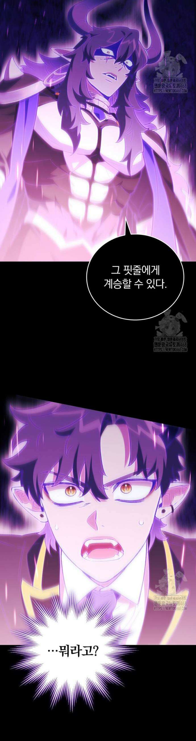 최강 던전을 위하여 8화 11