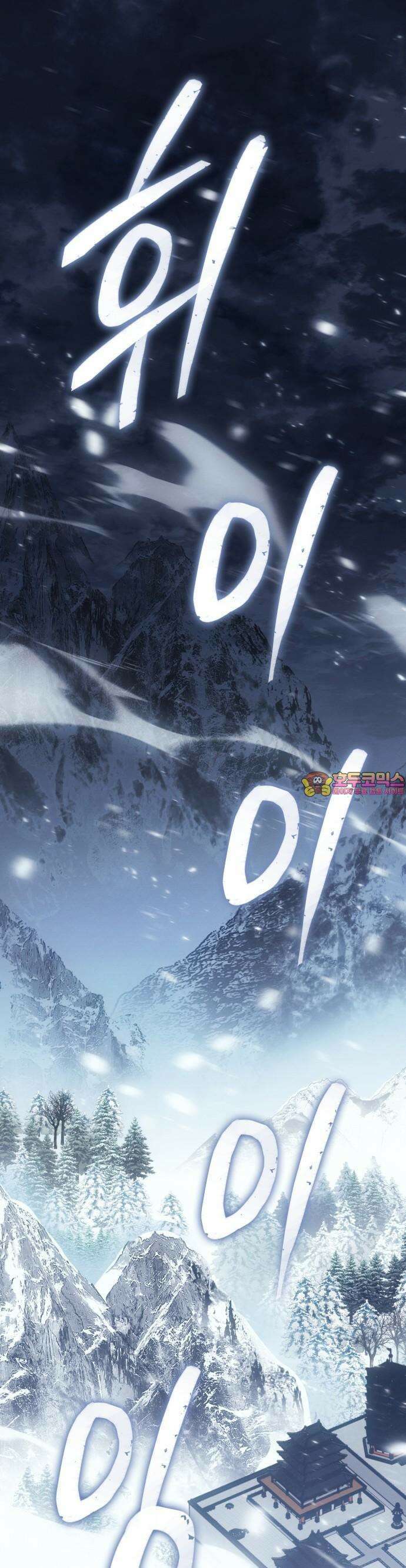 얼음군주 001． 연리화 1