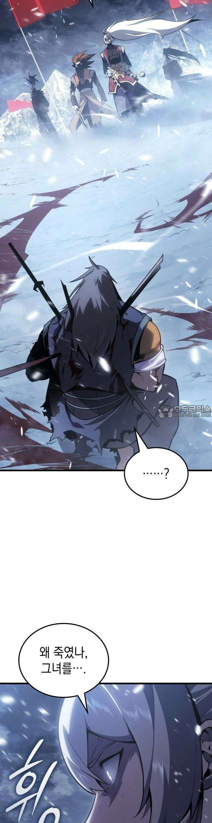 얼음군주 001． 연리화 6