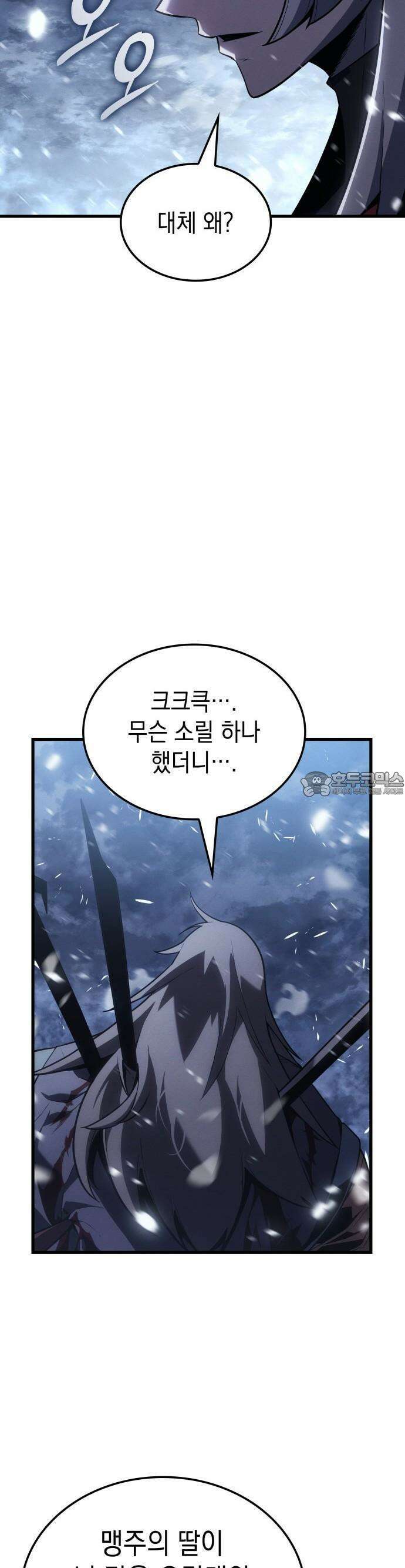 얼음군주 001． 연리화 7