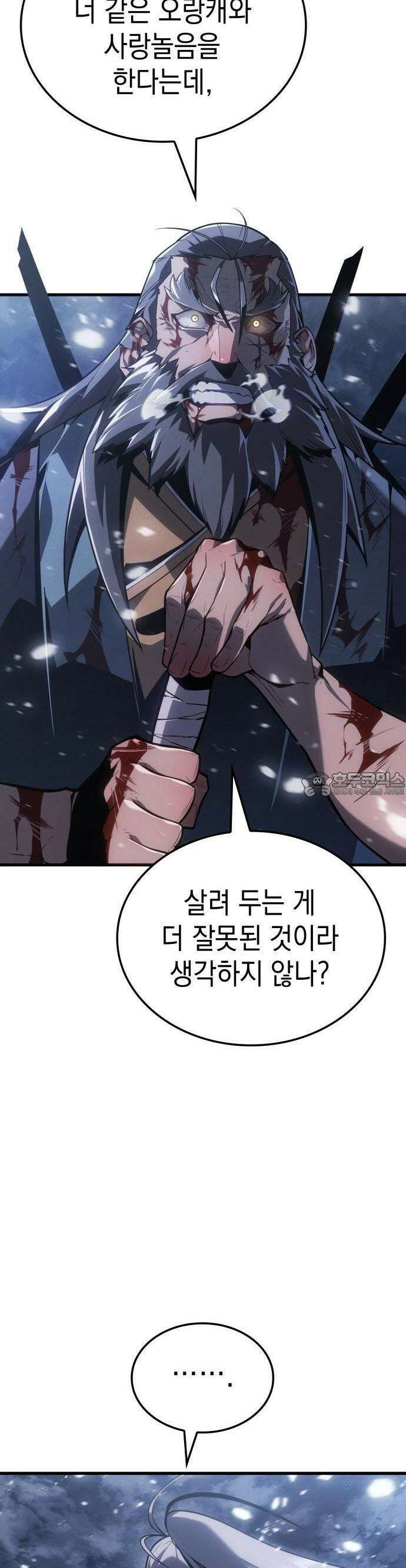 얼음군주 001． 연리화 8