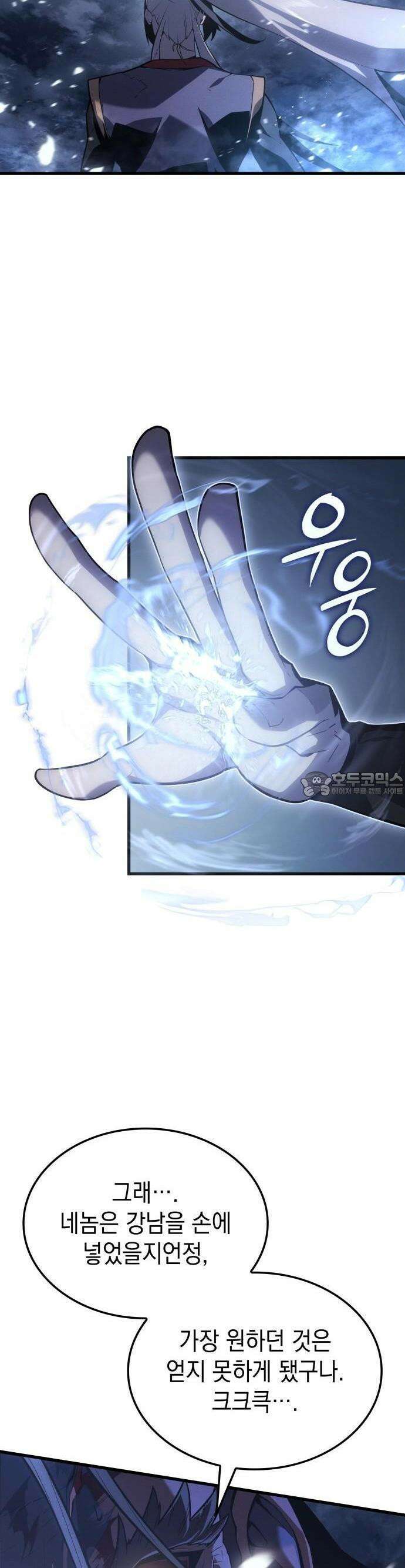 얼음군주 001． 연리화 9