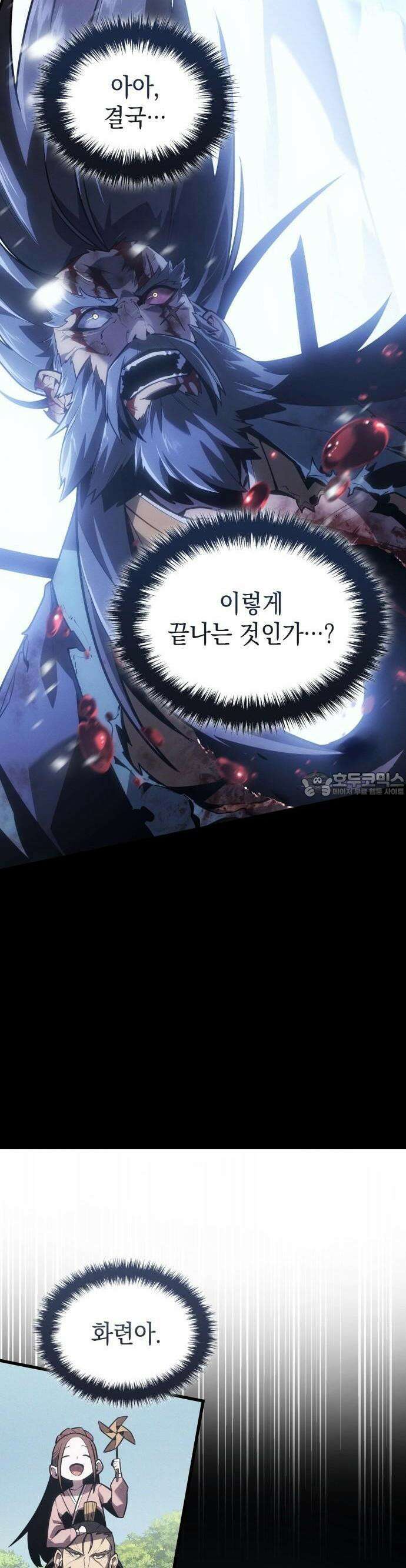 얼음군주 001． 연리화 11