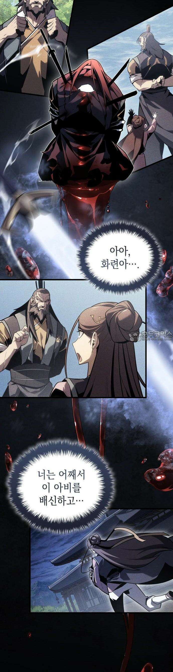 얼음군주 001． 연리화 12