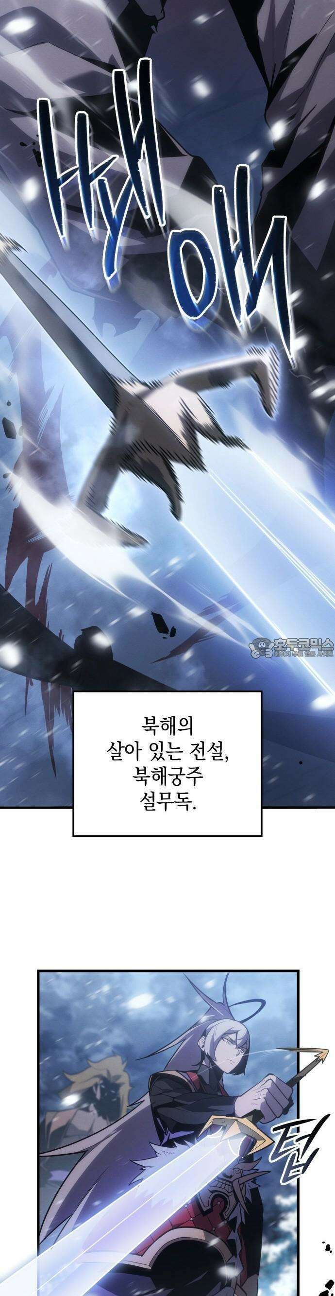 얼음군주 001． 연리화 16
