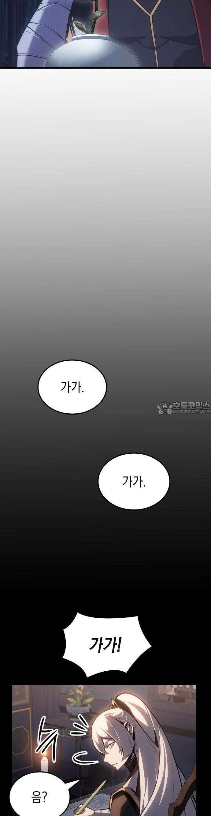 얼음군주 001． 연리화 21