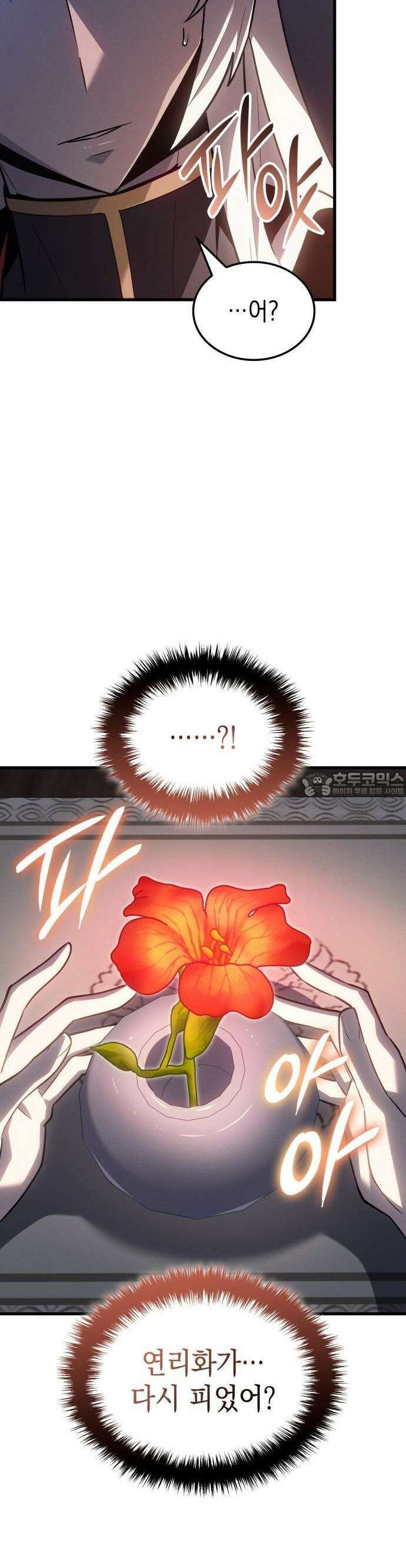 얼음군주 001． 연리화 28