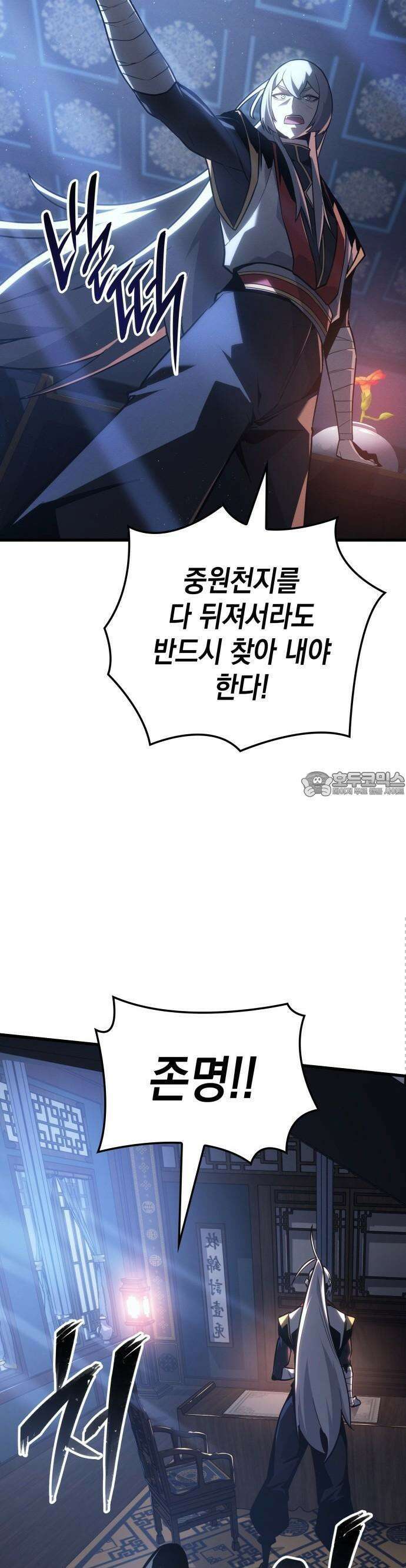 얼음군주 001． 연리화 30