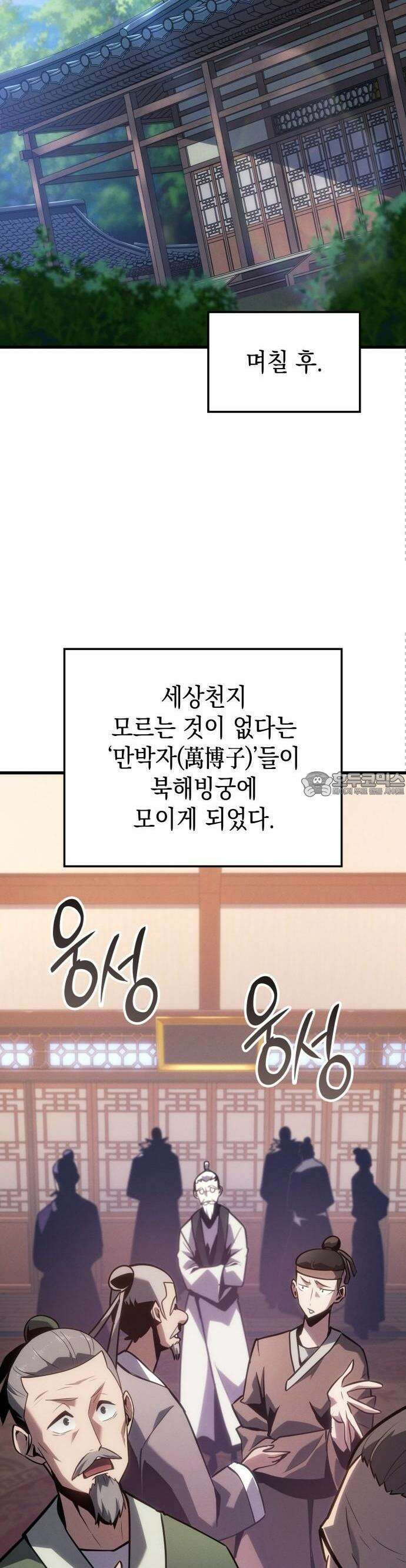 얼음군주 001． 연리화 32